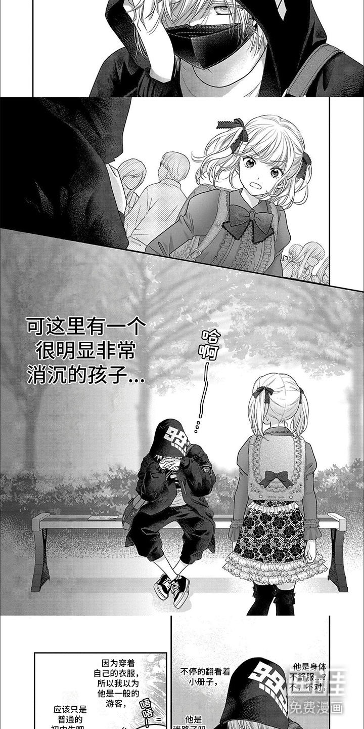 我亲爱的迷路客人第2话图