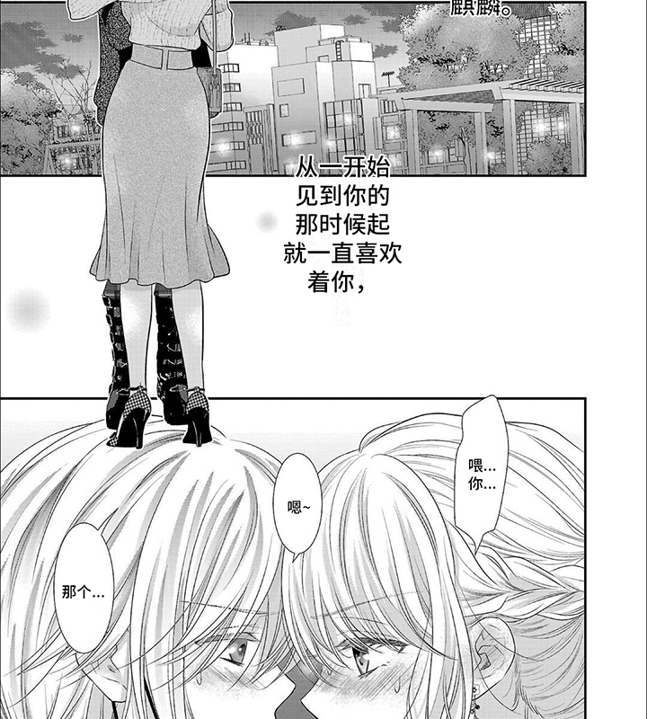 我亲爱的迷路客人第5话图
