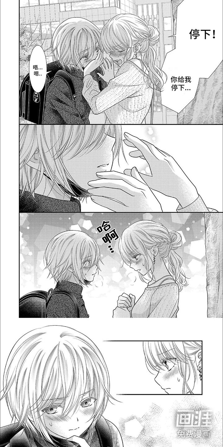 我亲爱的迷路客人第6话图