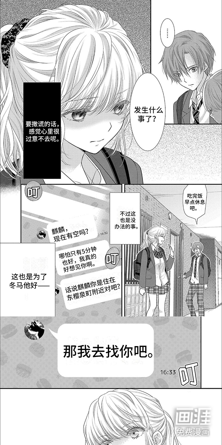 我亲爱的迷路客人第7话图