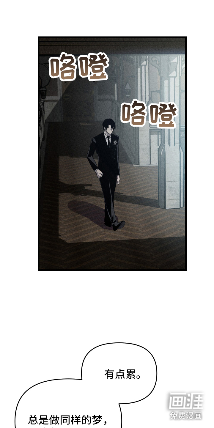 无影无踪第1话图