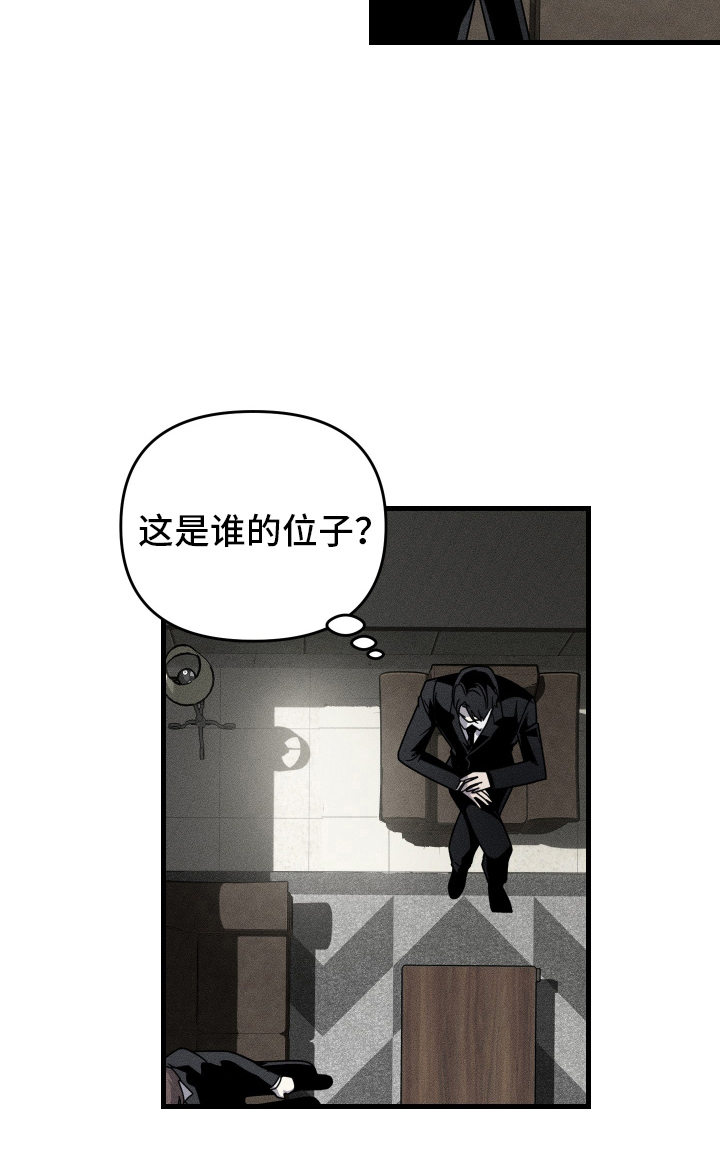 无影无踪第1话图