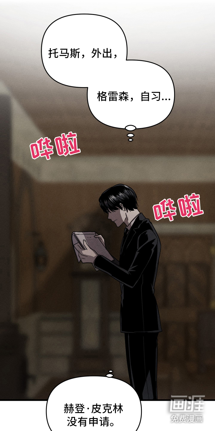 无影无踪第10话图