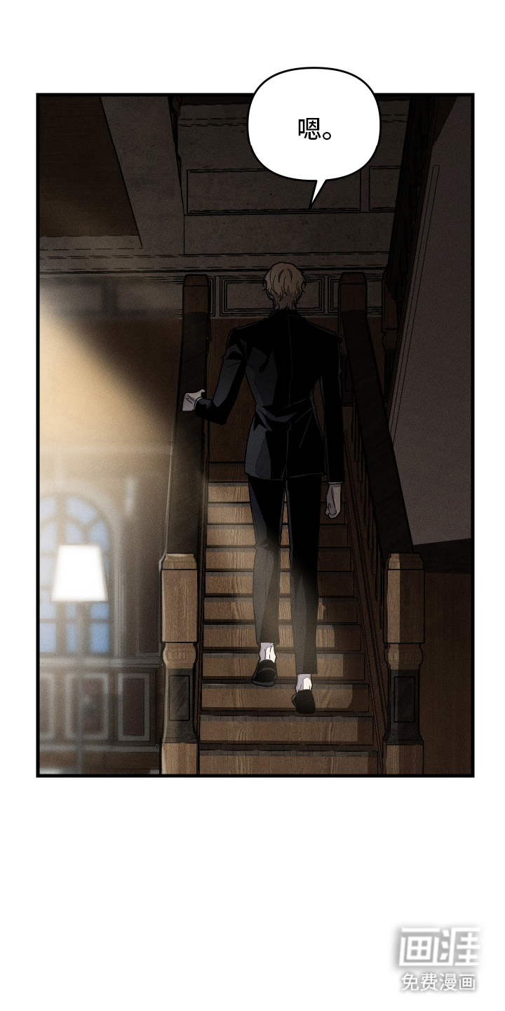 无影无踪第11话图