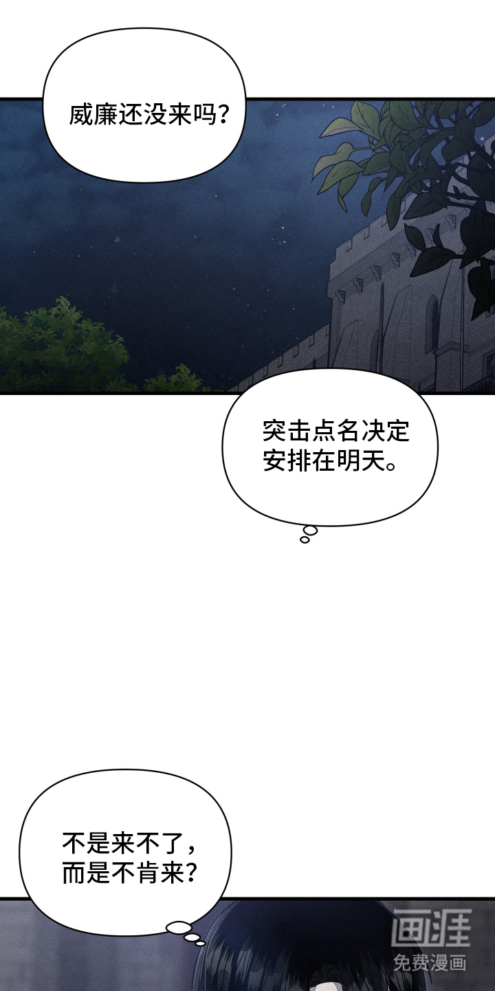 无影无踪第12话图