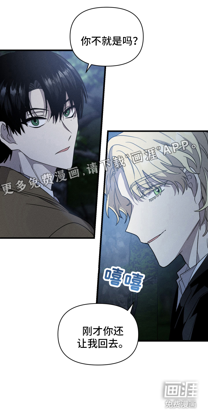 无影无踪第13话图