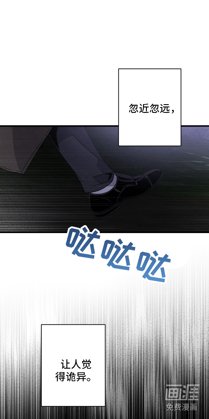 无影无踪第14话图