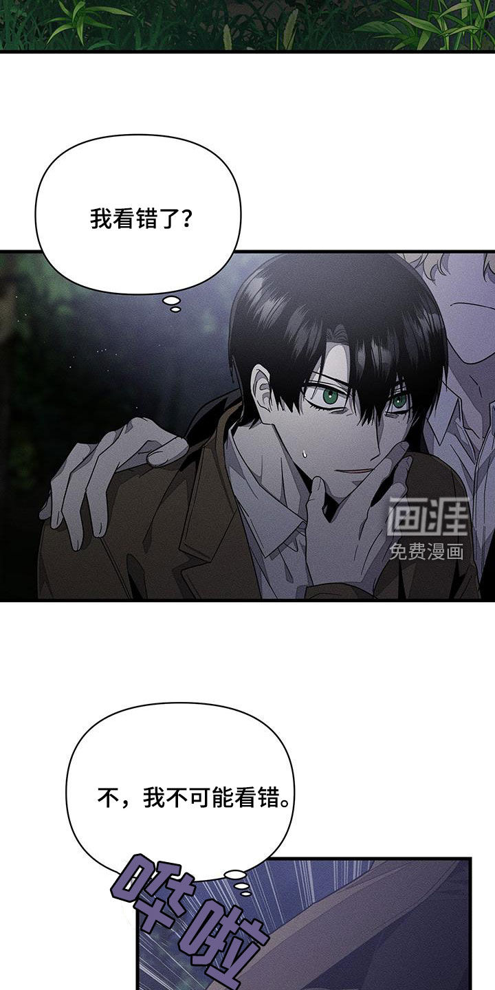 无影无踪第15话图