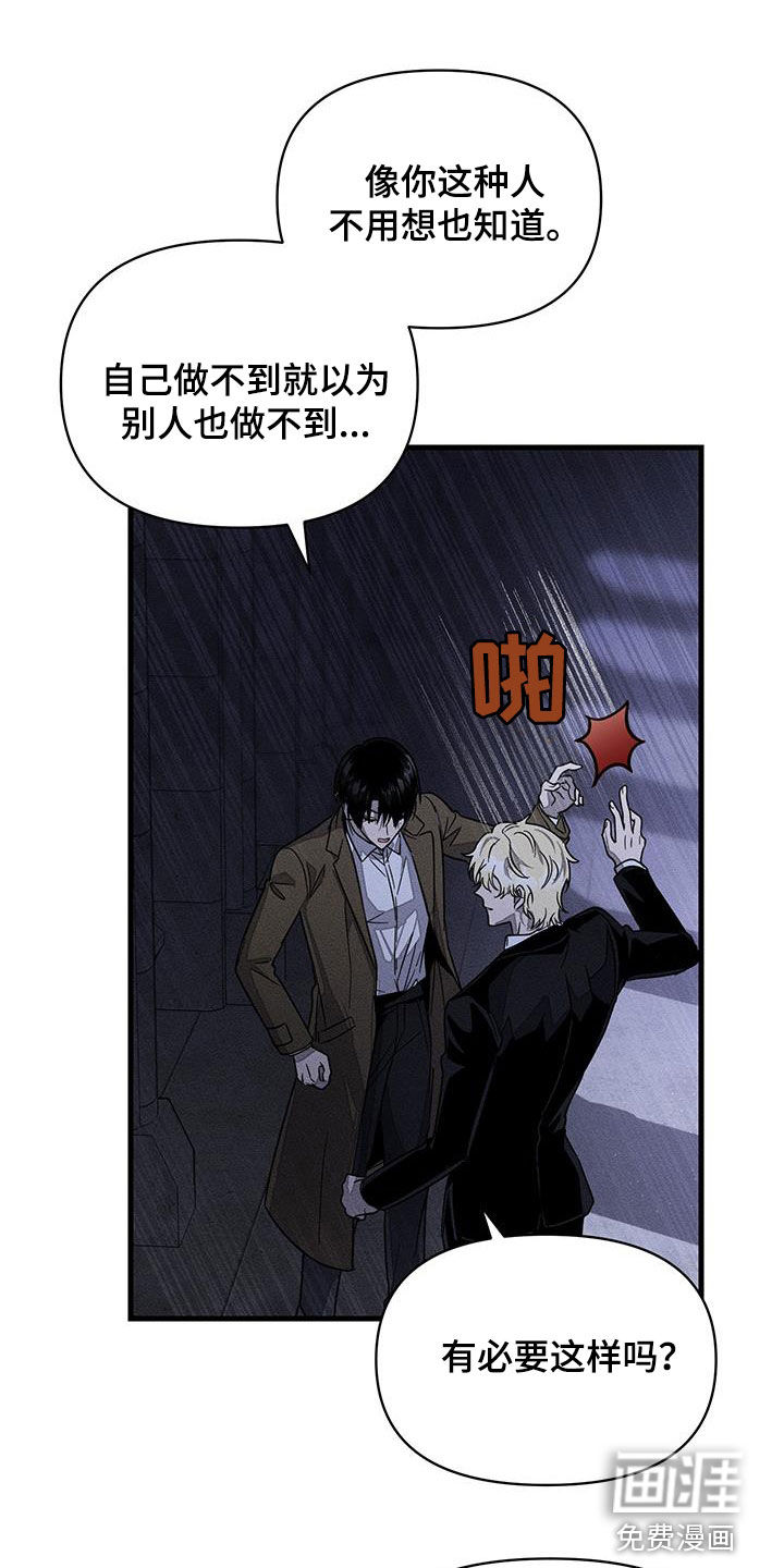 无影无踪第16话图