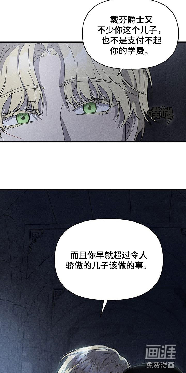 无影无踪第16话图