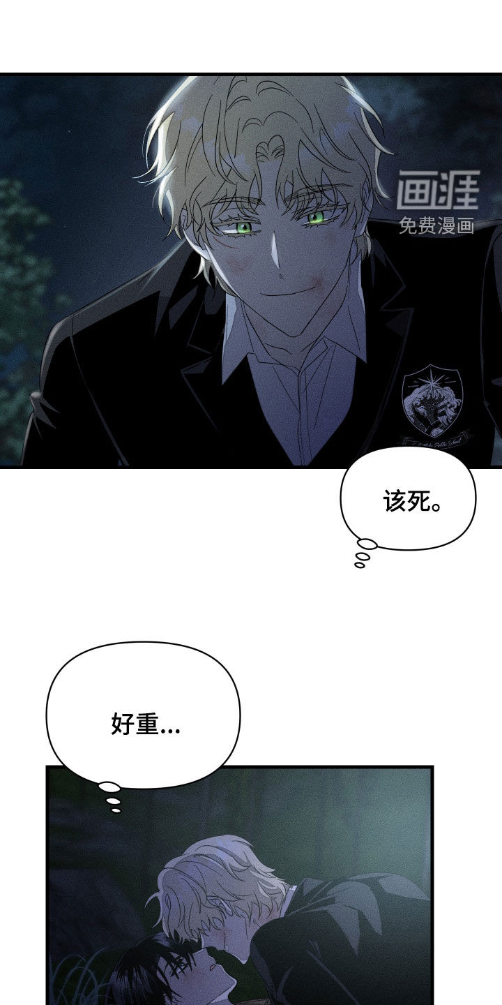 无影无踪第17话图