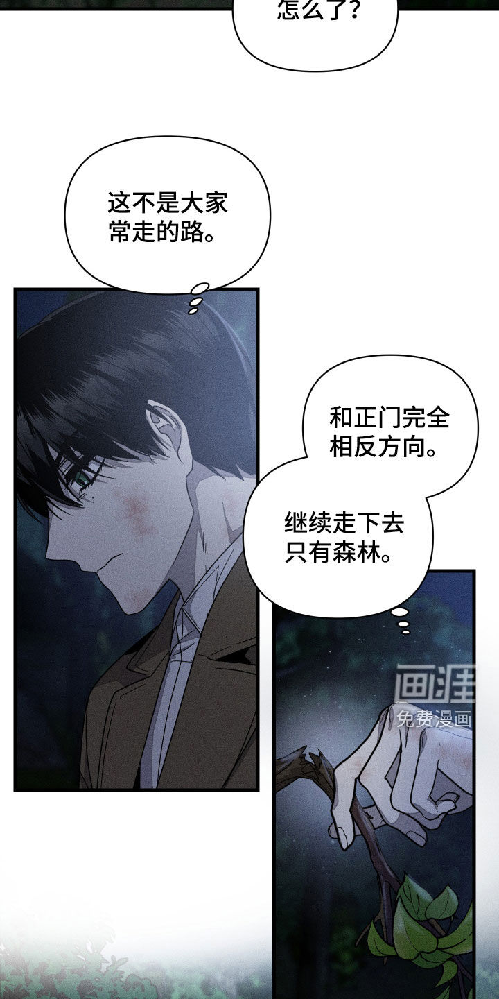 无影无踪第18话图