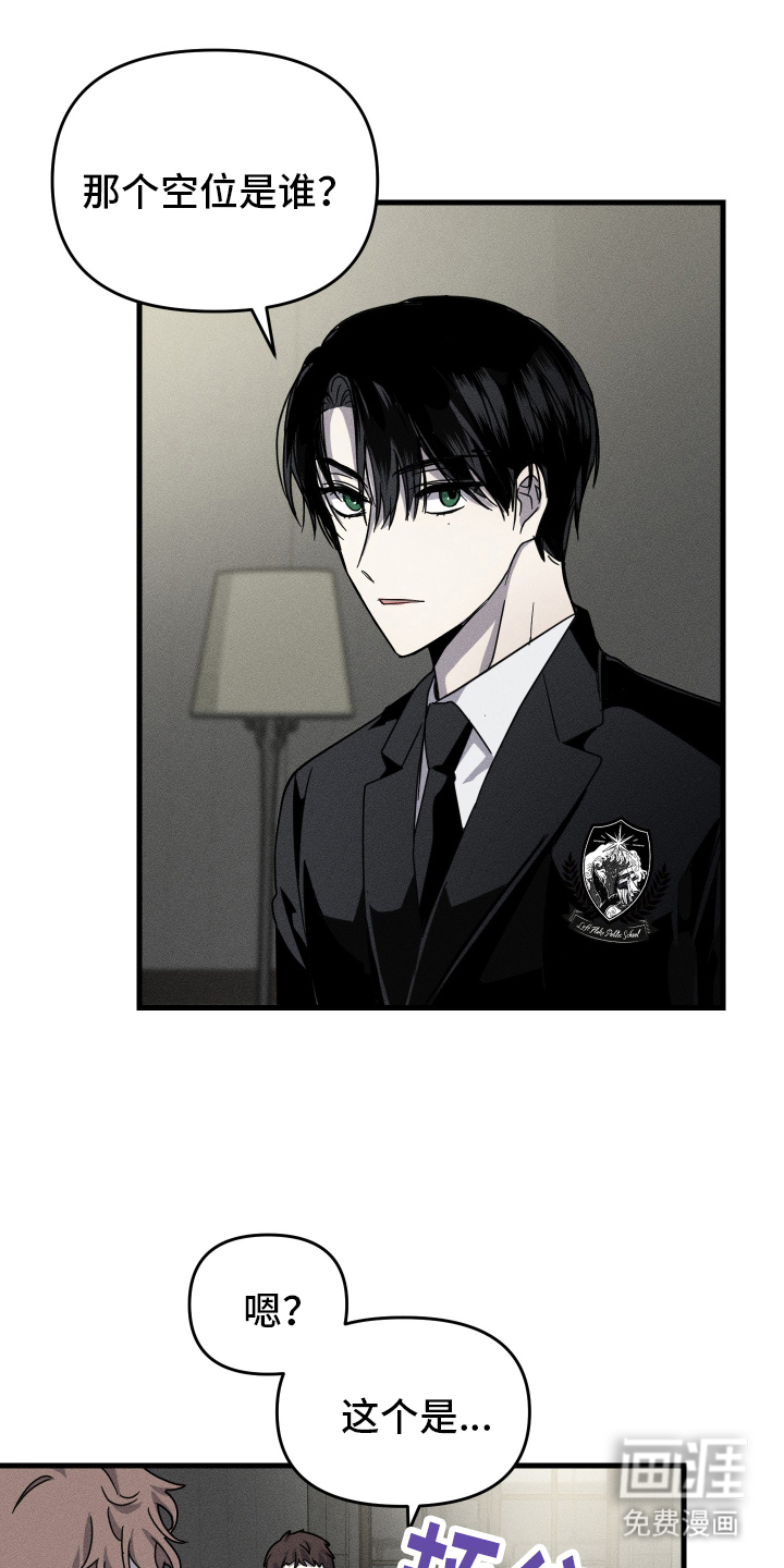 无影无踪第2话图