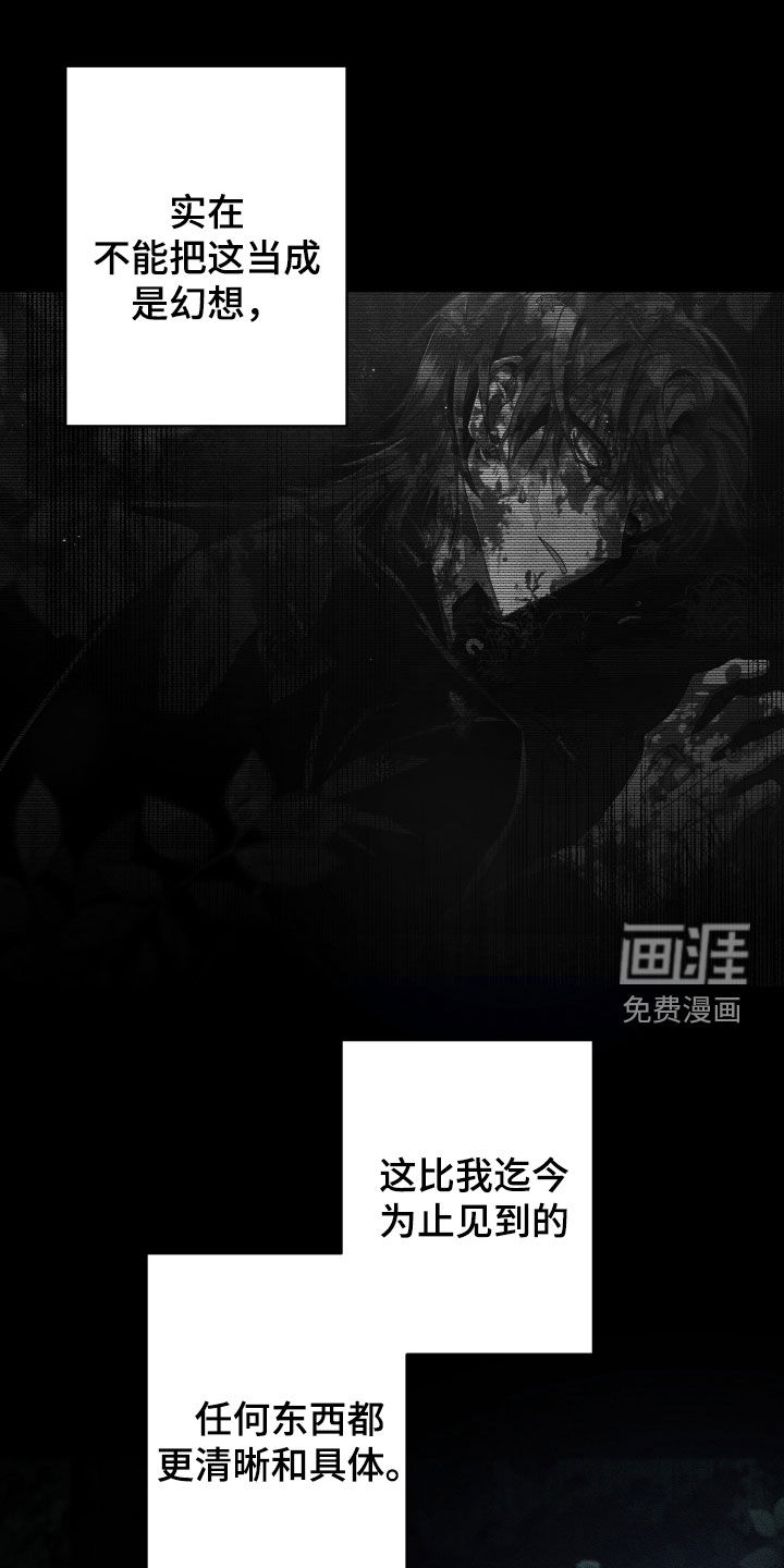 无影无踪第21话图