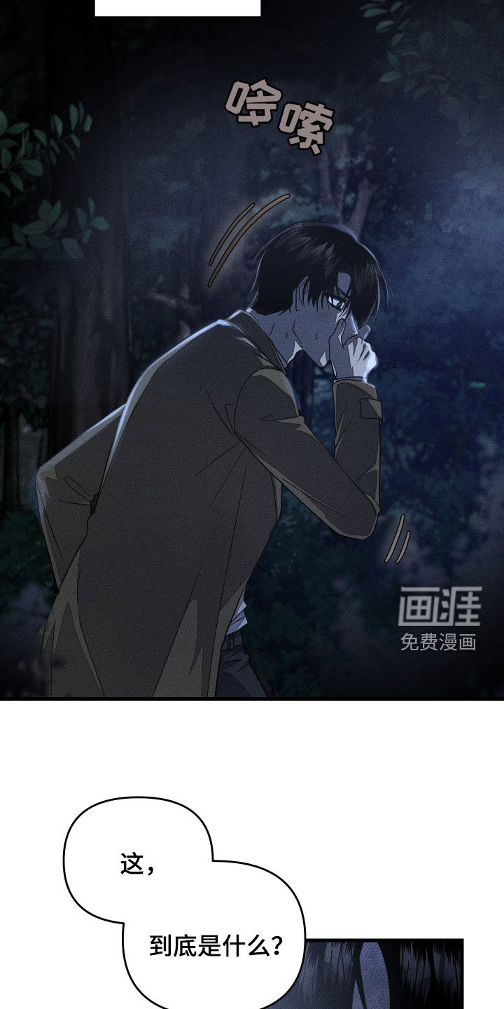 无影无踪第21话图