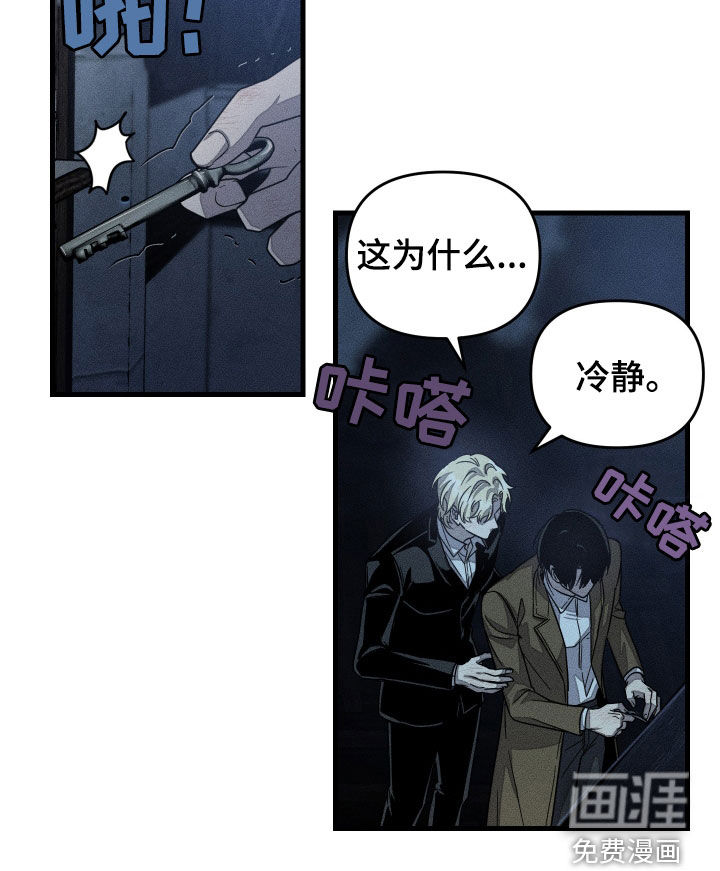 无影无踪第21话图