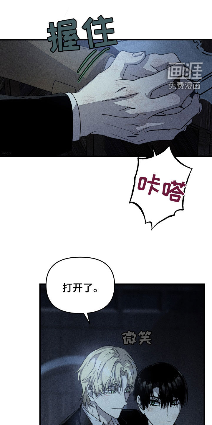 无影无踪第22话图