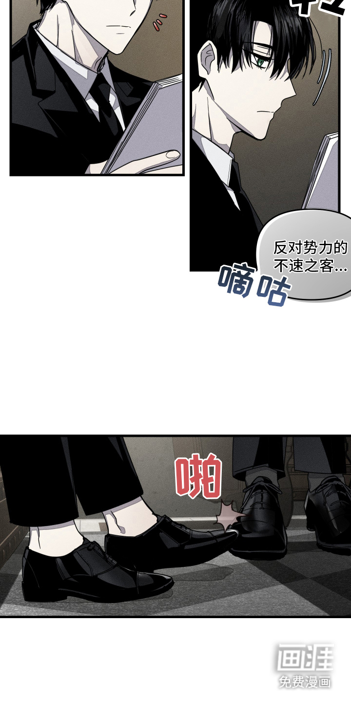 无影无踪第3话图