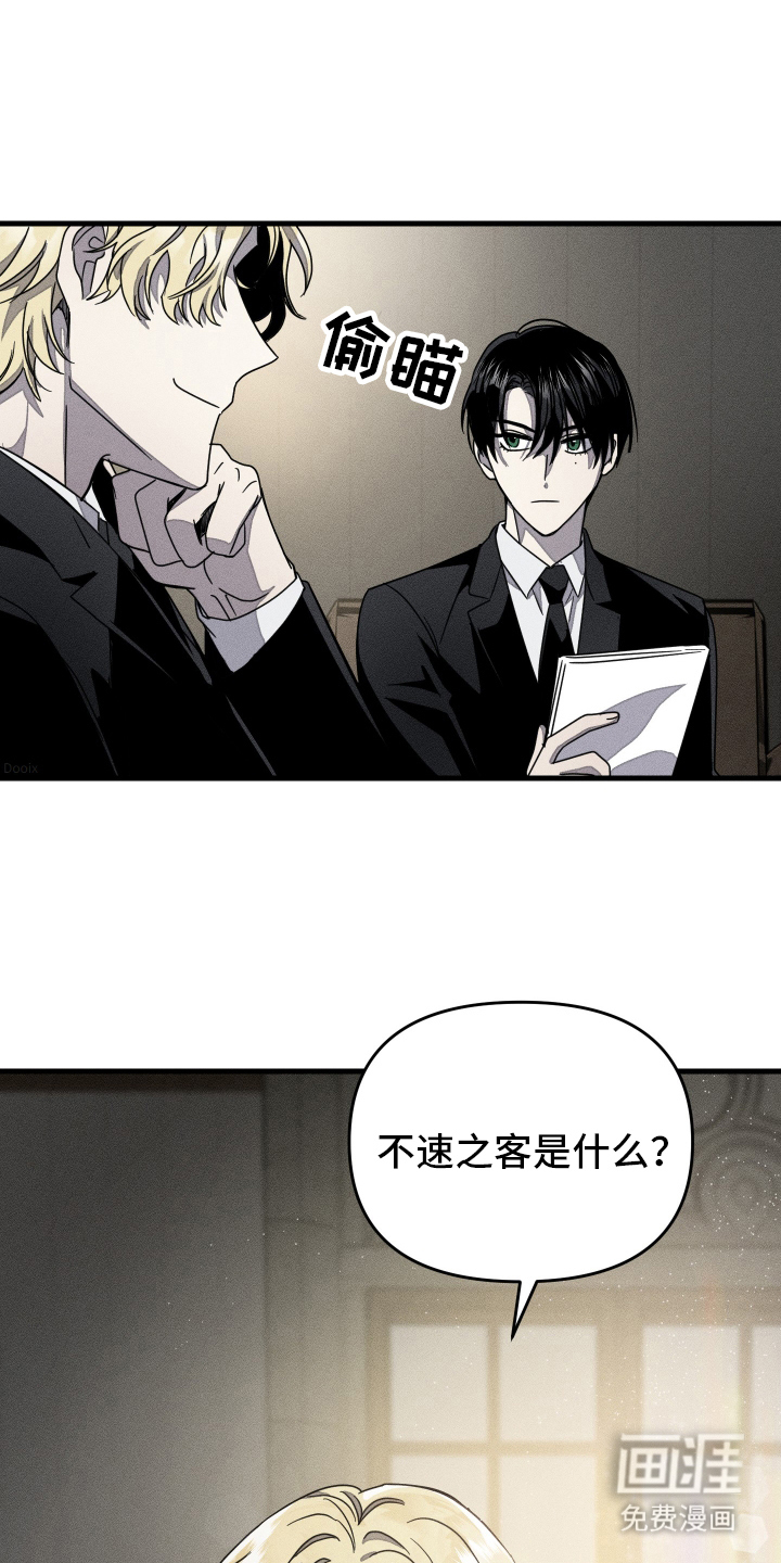 无影无踪第3话图