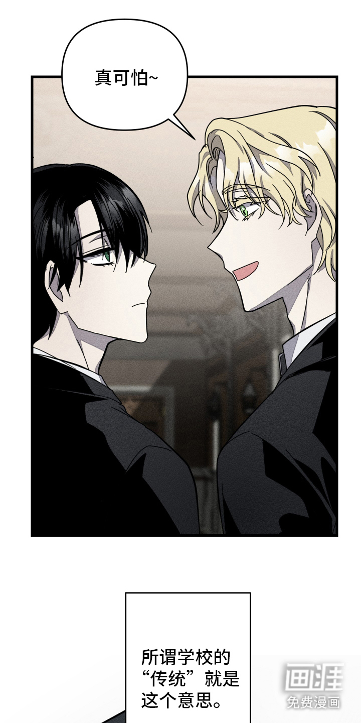 无影无踪第4话图