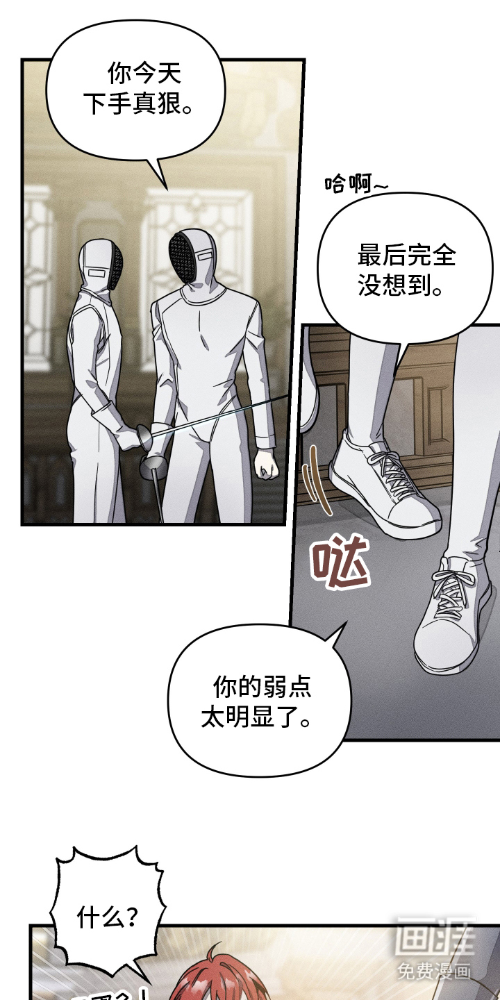 无影无踪第5话图