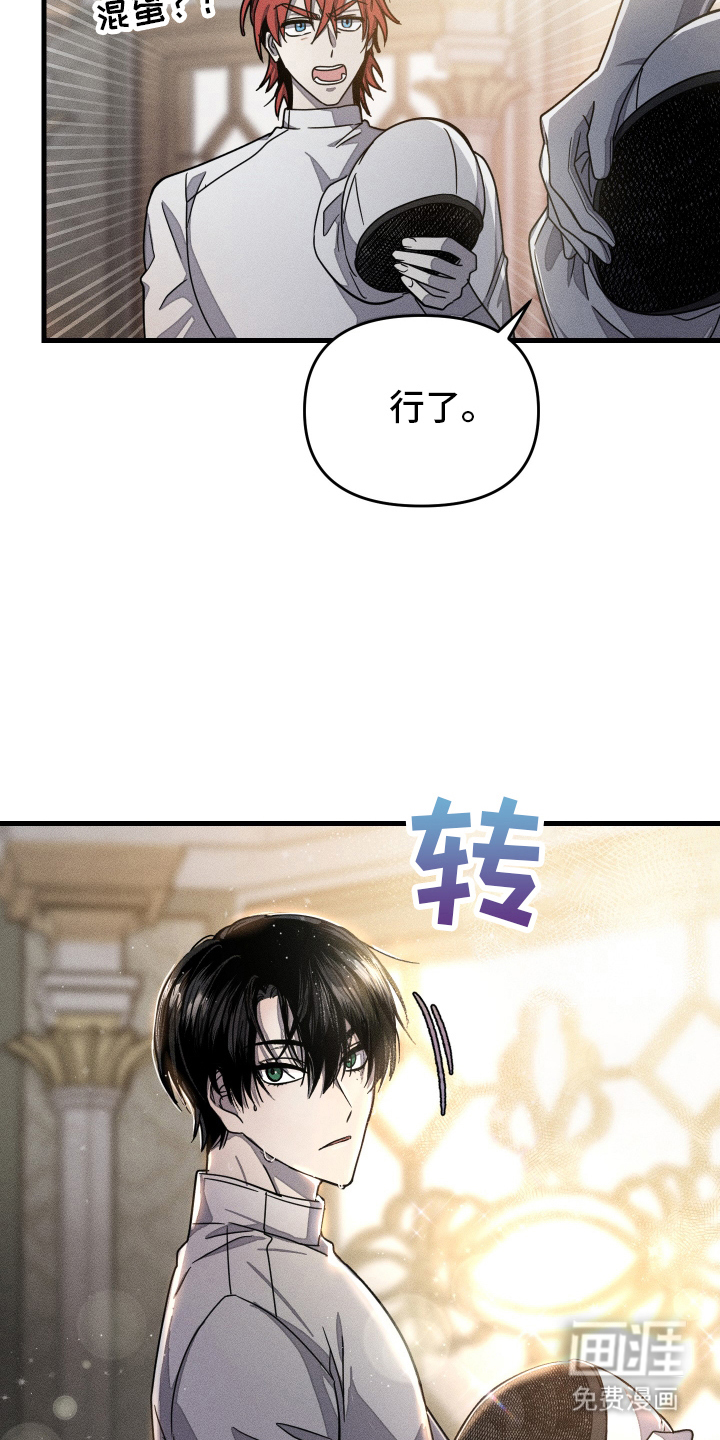 无影无踪第5话图