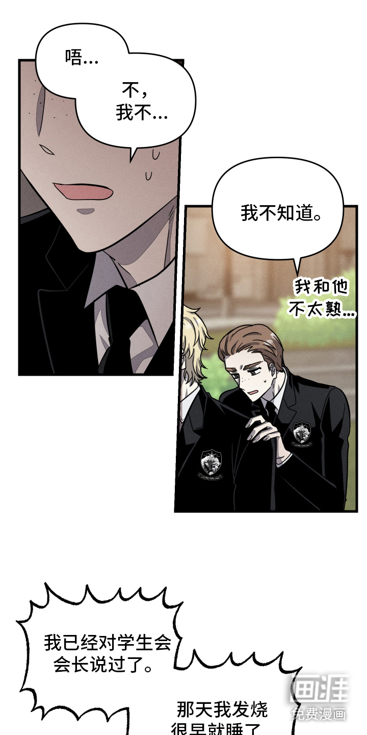 无影无踪第7话图