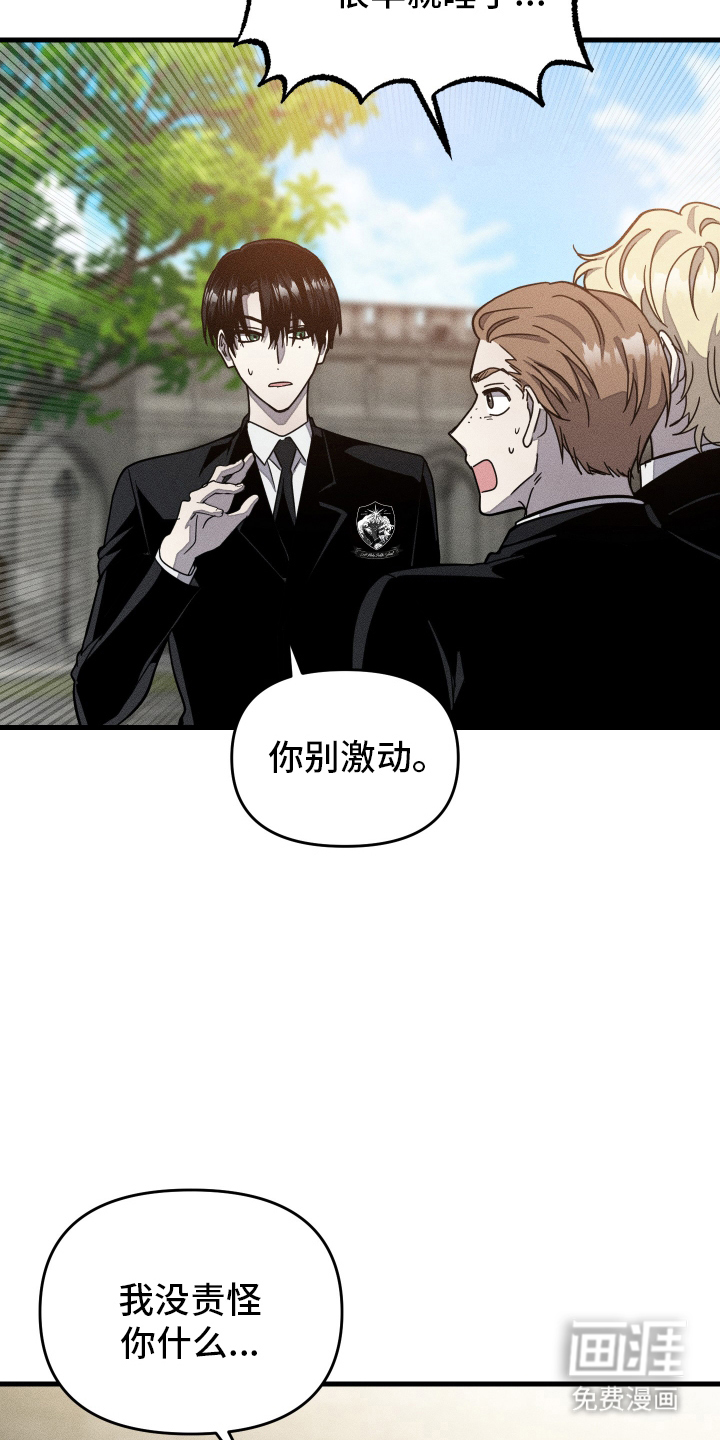 无影无踪第7话图