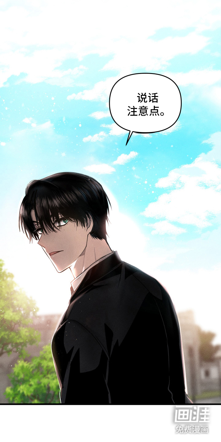 无影无踪第8话图