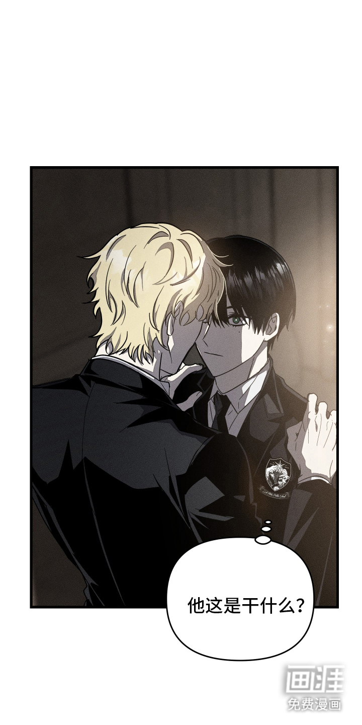 无影无踪第9话图