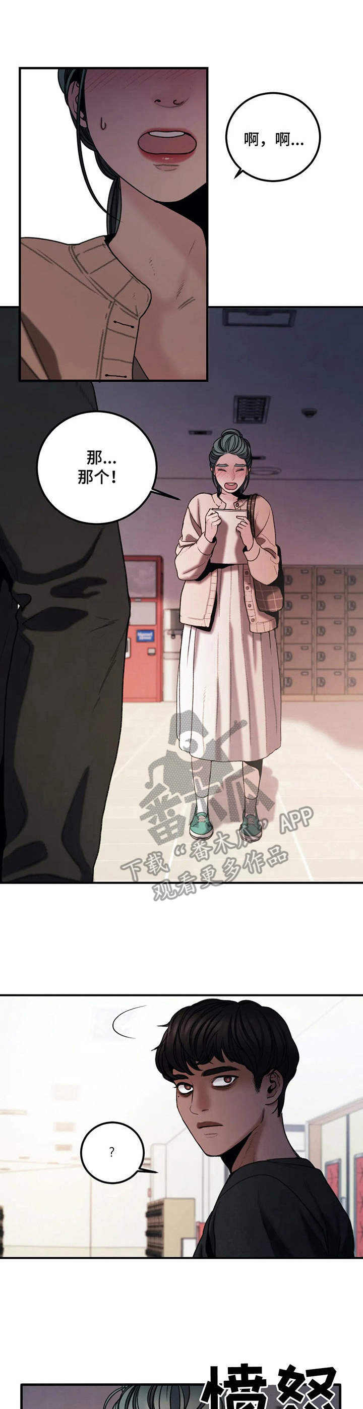 歪曲美学第10话图