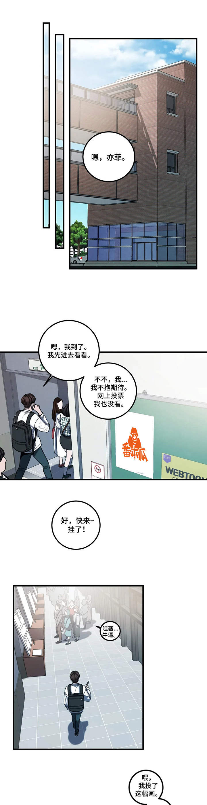 歪曲美学第12话图