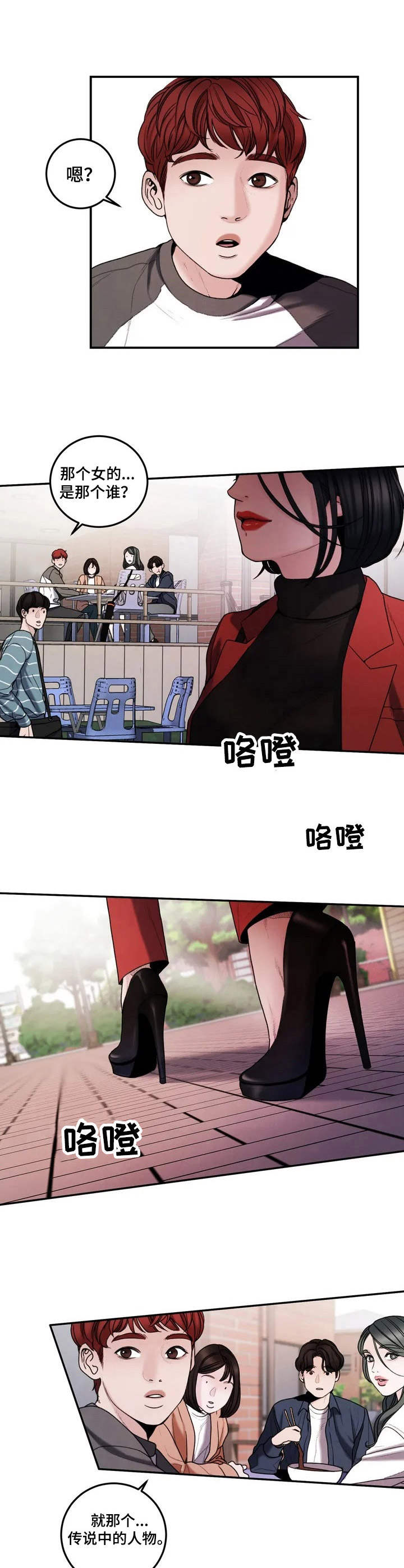 歪曲美学第3话图