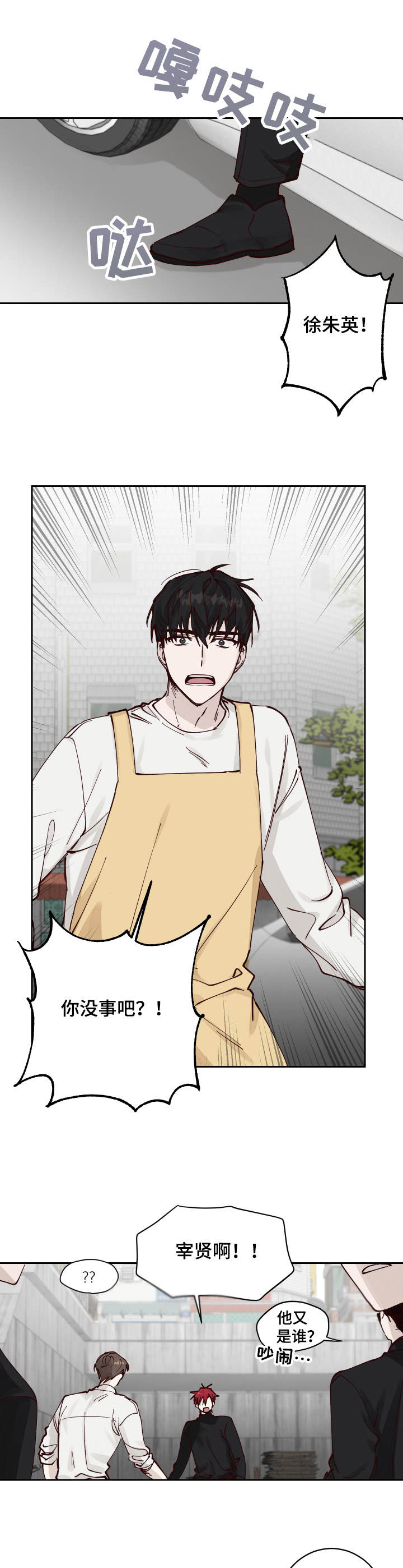 无责之爱第7话图