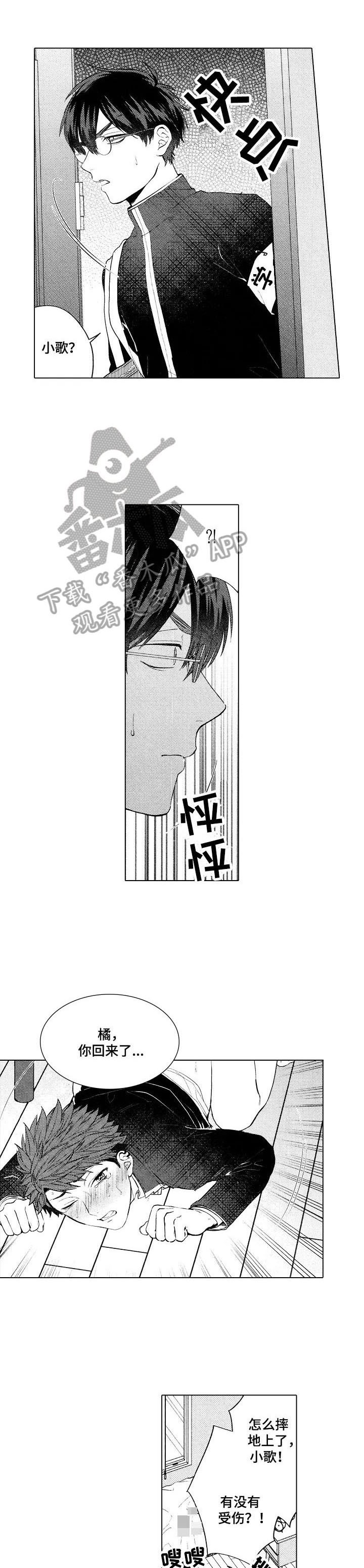 我的学生会长第19话图