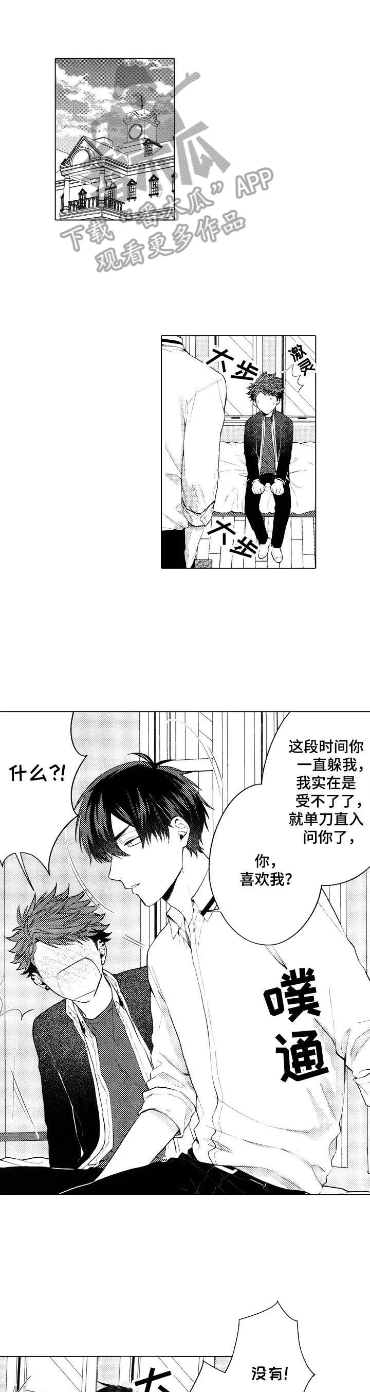 我的学生会长第22话图