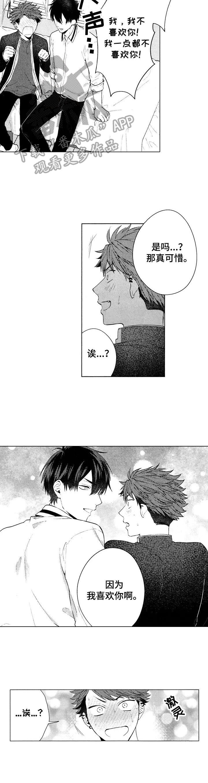 我的学生会长第22话图