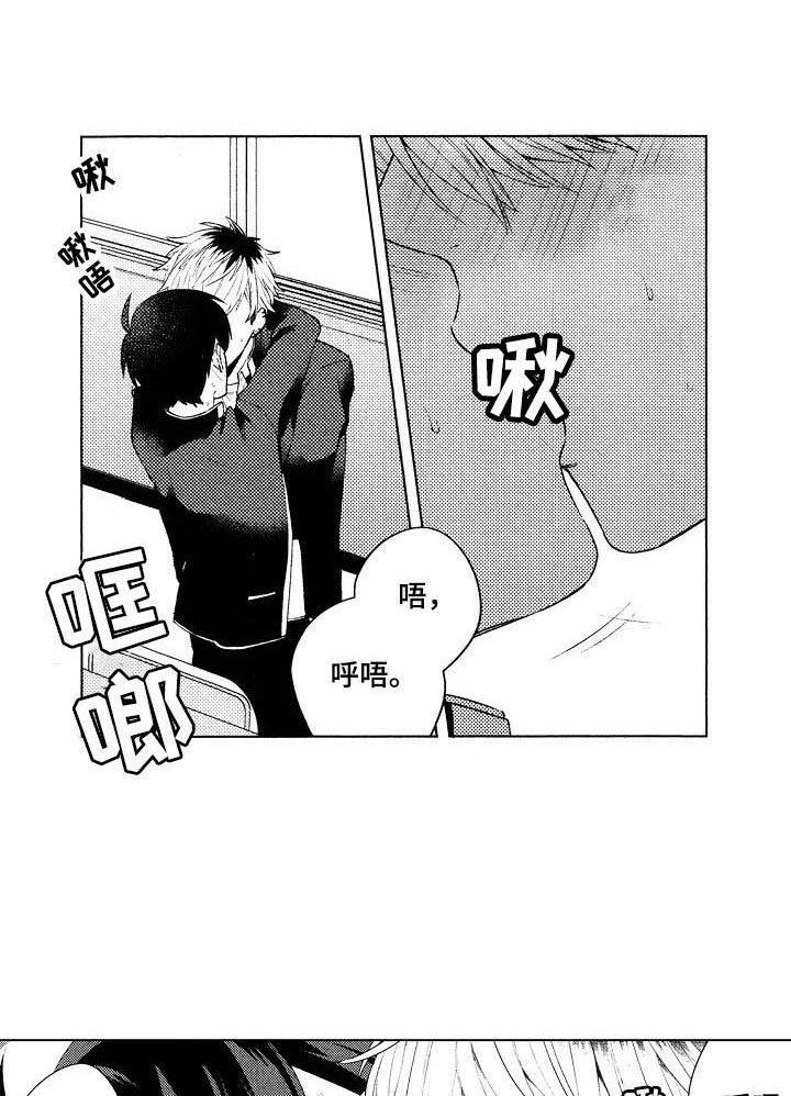 我的学生会长第4话图