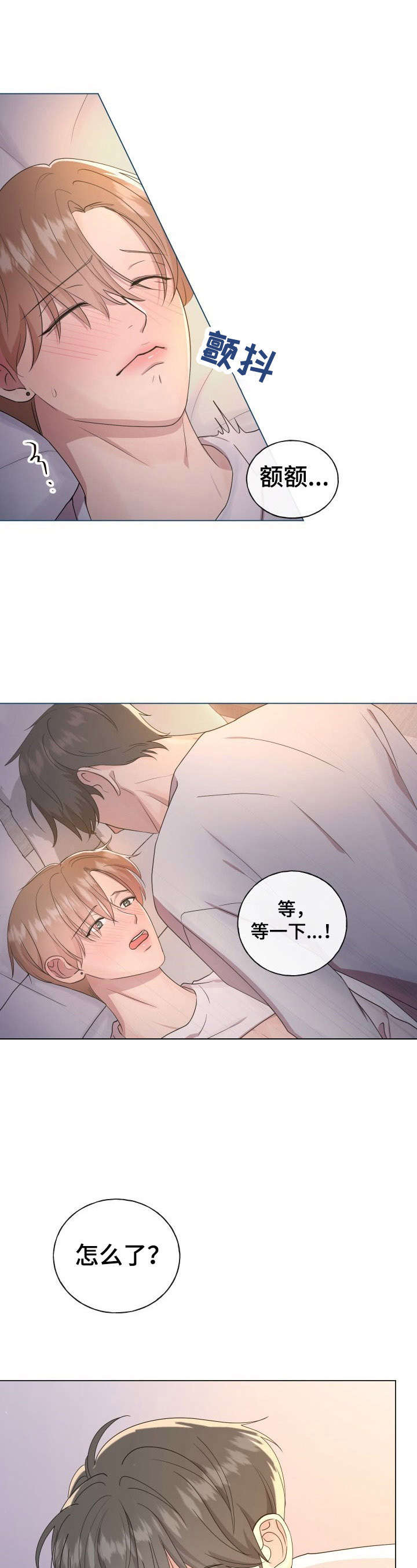 往后余生第1话图