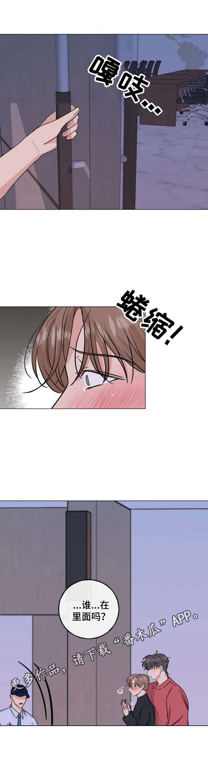 往后余生第11话图