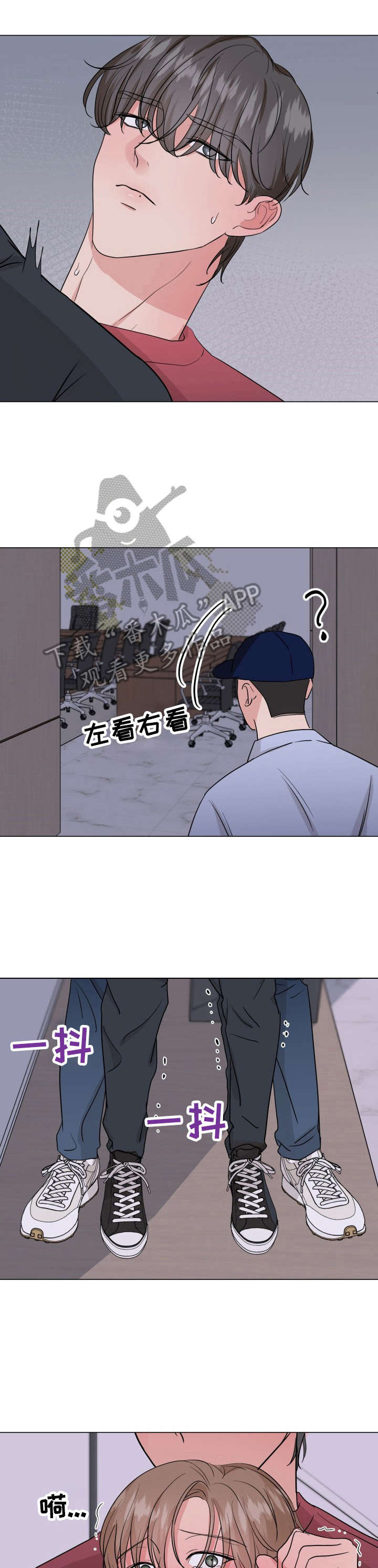 往后余生第12话图