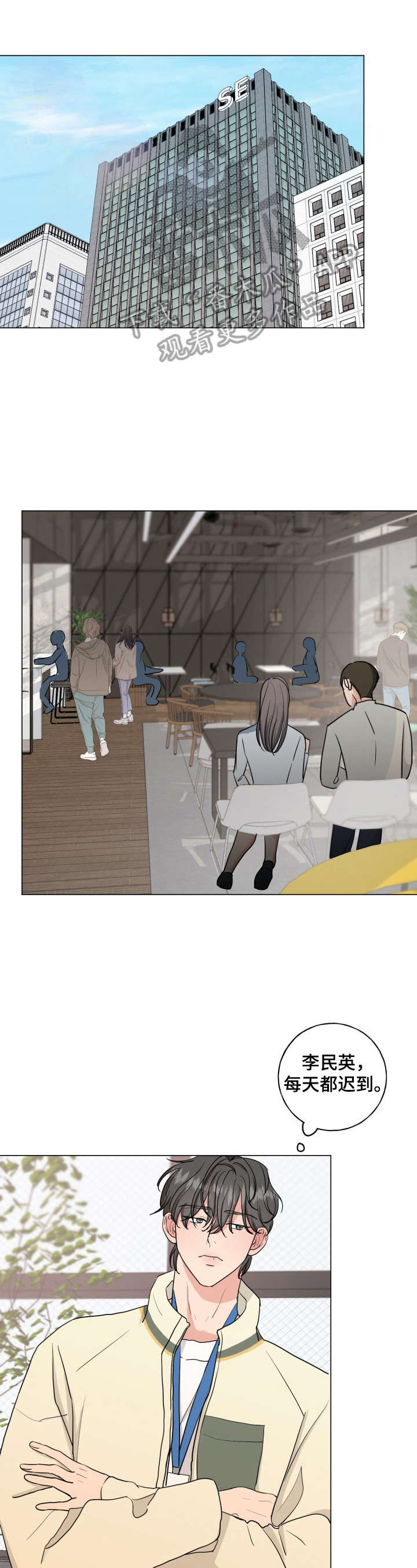 往后余生第13话图