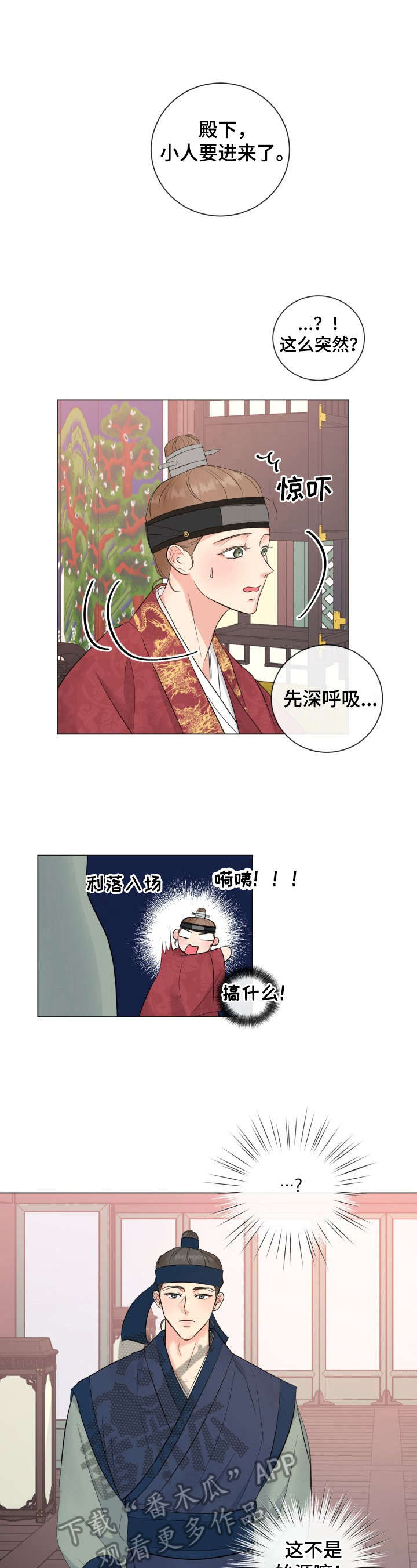 往后余生第17话图