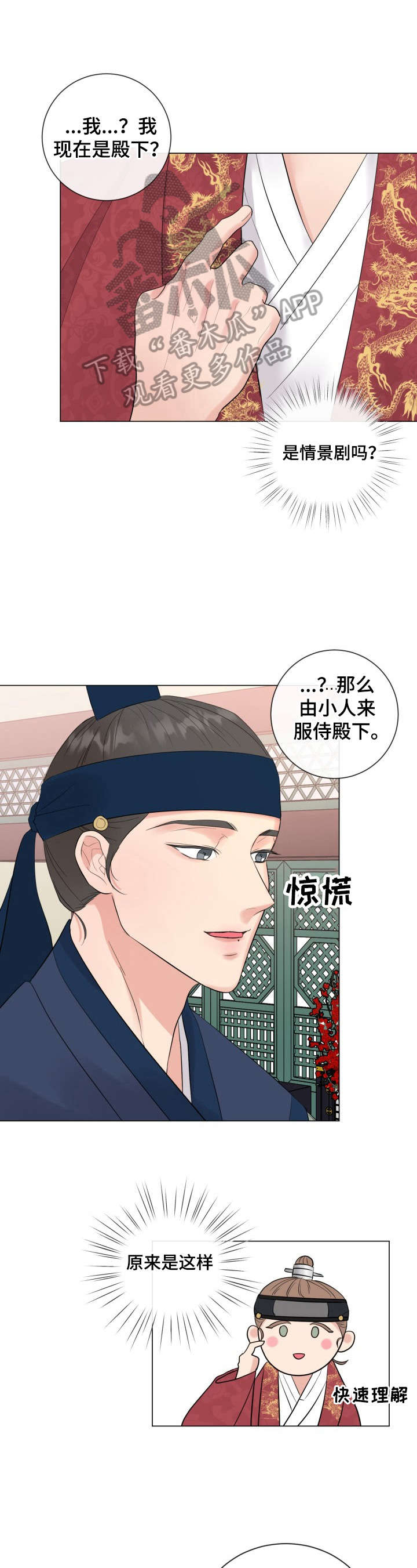 往后余生第17话图