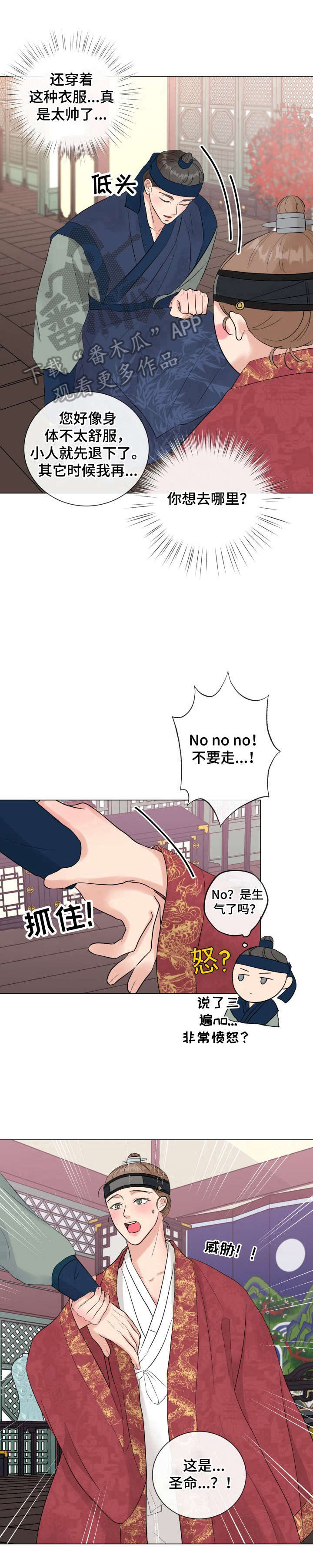 往后余生第18话图