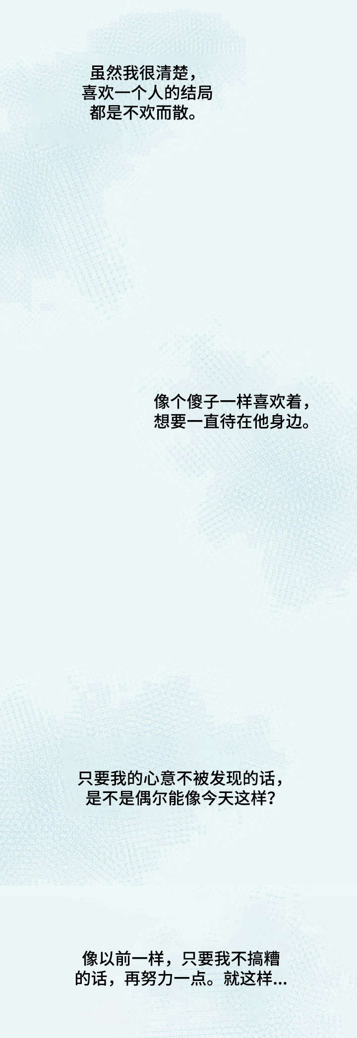 往后余生第25话图