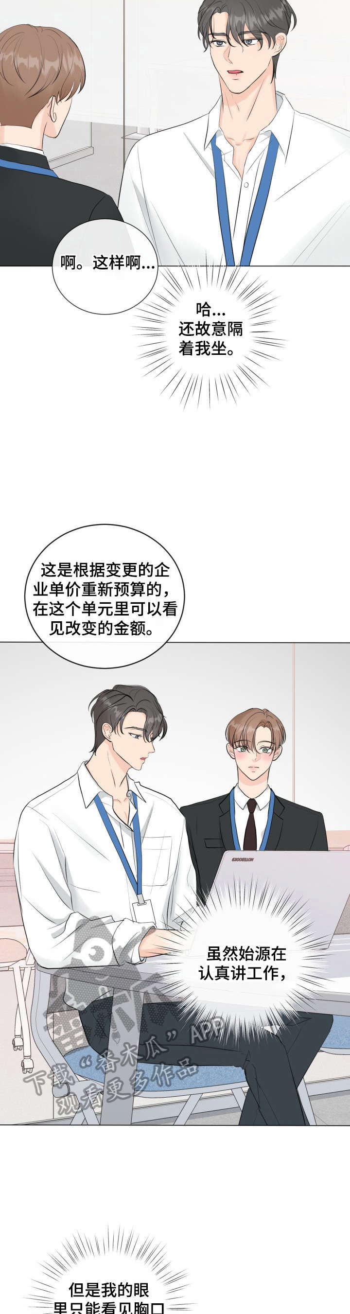 往后余生第27话图