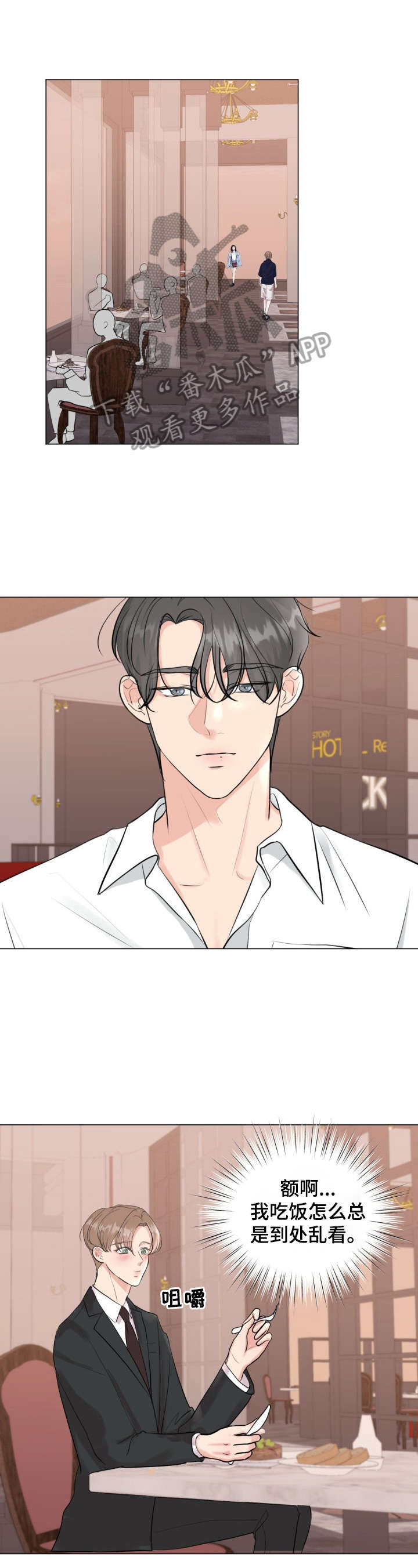 往后余生第28话图