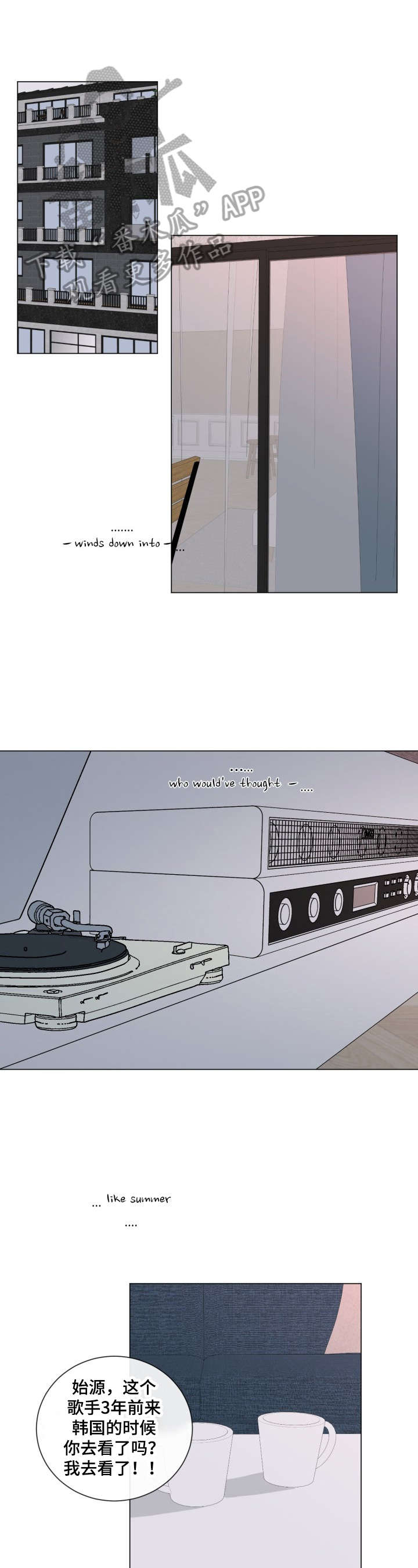 往后余生第29话图