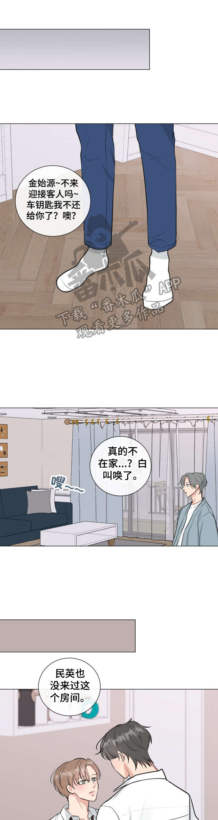 往后余生第30话图